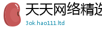 2025新澳门免费传真被2025新奥天天开好彩新奥好彩免费